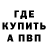 МЕТАДОН кристалл Chopa Duty