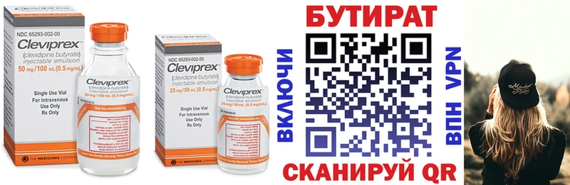 Бутират бутик  Жигулёвск 