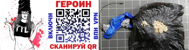 Героин VHQ блэк спрут зеркало Жигулёвск