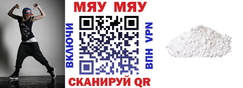 Меф мяу мяу  Жигулёвск