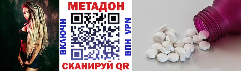 Метадон methadone  Жигулёвск 