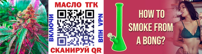 купить наркотик  Жигулёвск  блэк спрут зеркало  Дистиллят ТГК THC oil 