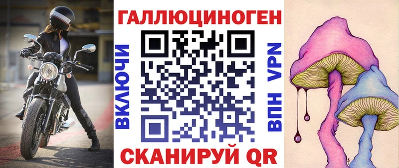 Псилоцибиновые грибы ЛСД Жигулёвск